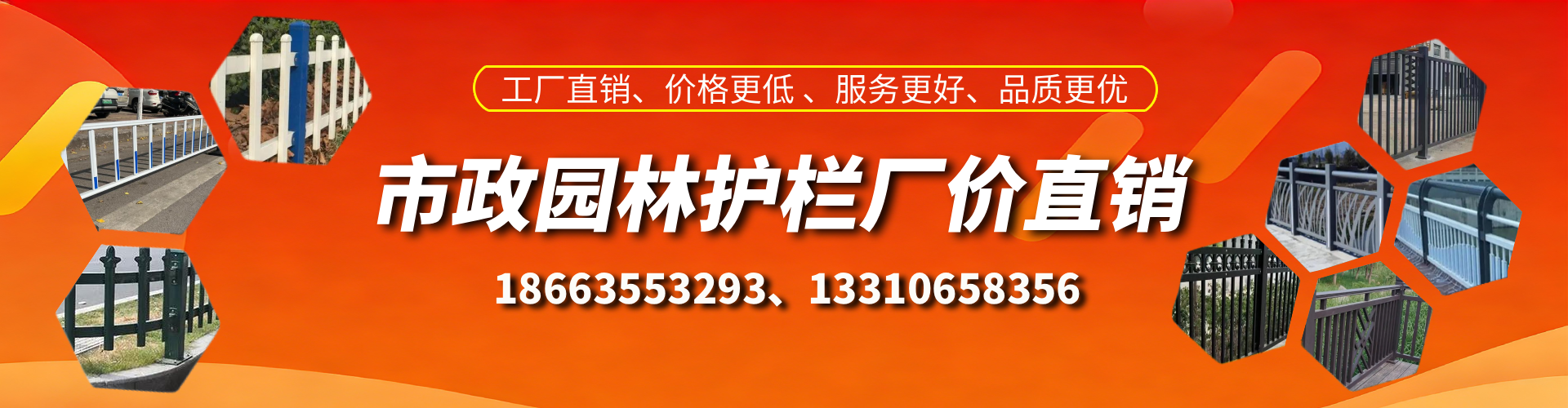 府谷市政护栏厂家